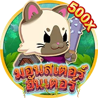 มอนสเตอร์ by amb1234